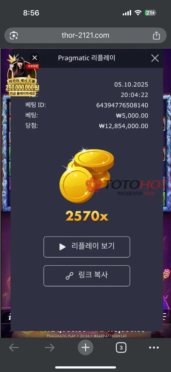 토토핫 제보에 첨부된 이미지 3