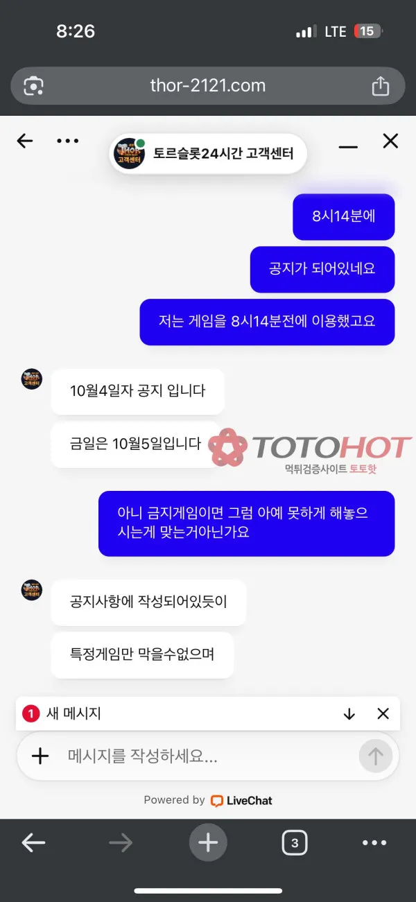 토토핫 제보에 첨부된 이미지 5