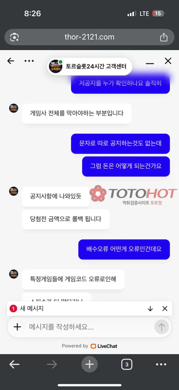 토토핫 제보에 첨부된 이미지 6