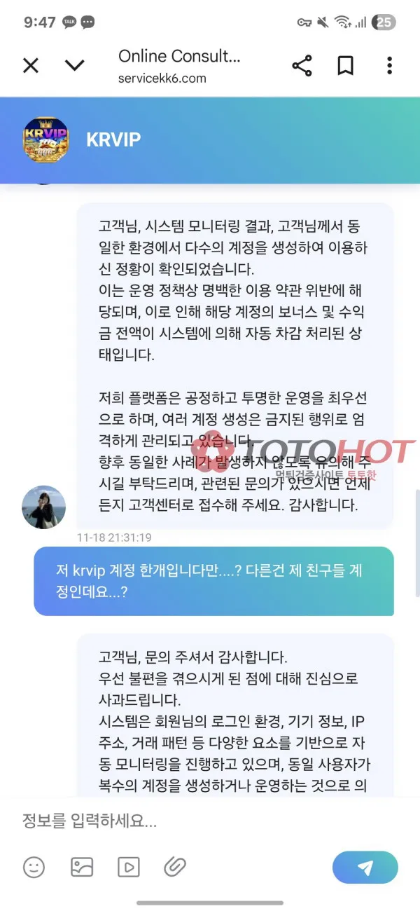 토토핫 제보에 첨부된 이미지 2