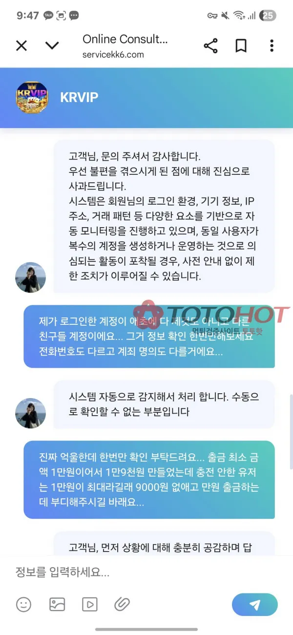 토토핫 제보에 첨부된 이미지 3