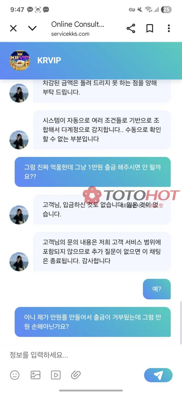 토토핫 제보에 첨부된 이미지 5