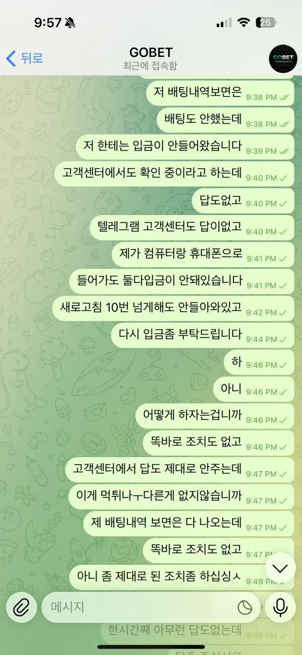 토토핫 제보에 첨부된 이미지 1