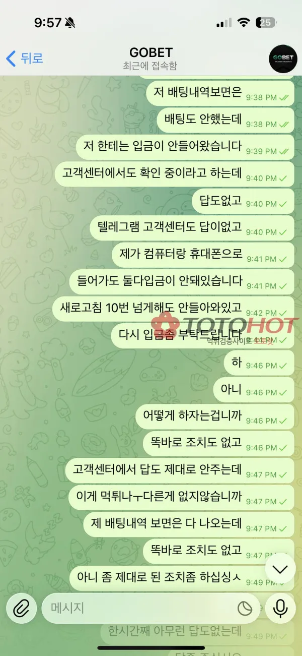 토토핫 제보에 첨부된 이미지 2