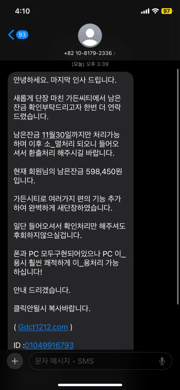 토토핫 제보에 첨부된 이미지 1