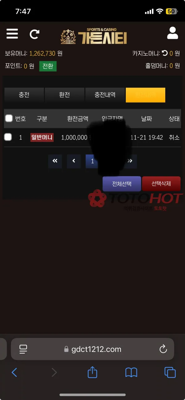 토토핫 제보에 첨부된 이미지 2