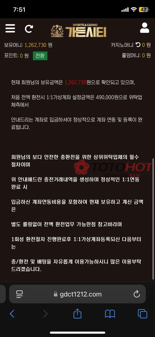토토핫 제보에 첨부된 이미지 3