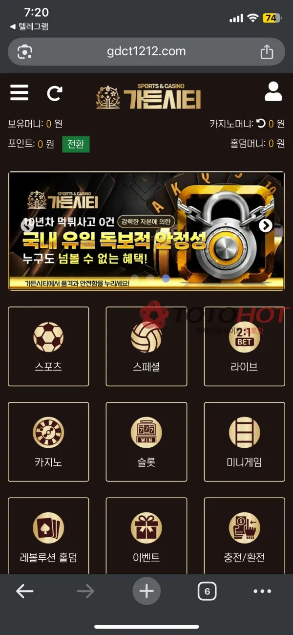 토토핫 제보에 첨부된 이미지 4