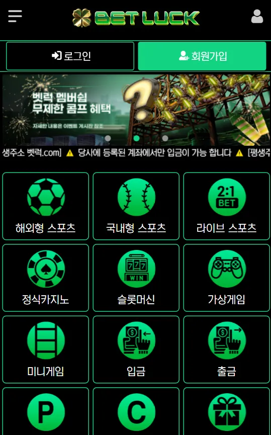 토토핫 제보에 첨부된 이미지 1