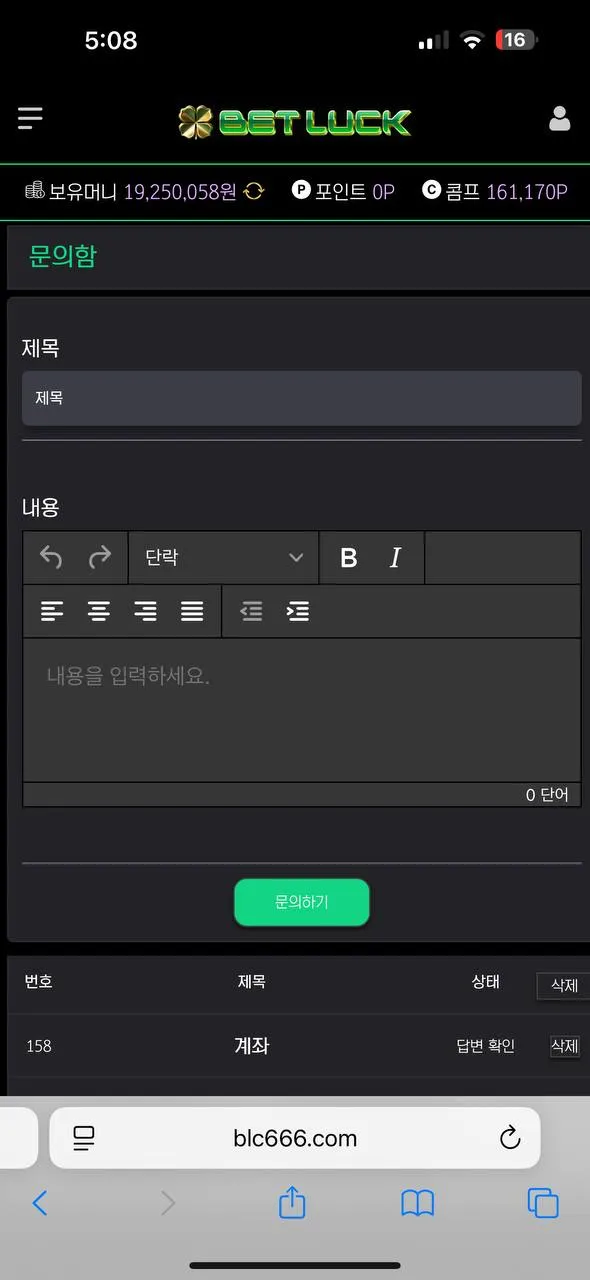 토토핫 제보에 첨부된 이미지 3