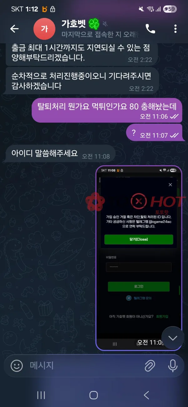 토토핫 제보에 첨부된 이미지 1