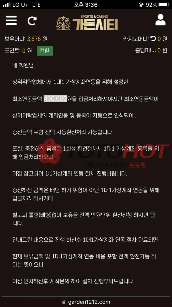 토토핫 제보에 첨부된 이미지 2