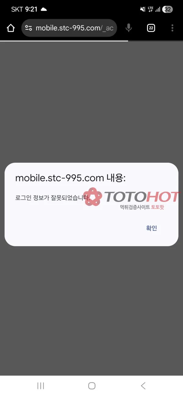 토토핫 제보에 첨부된 이미지 2