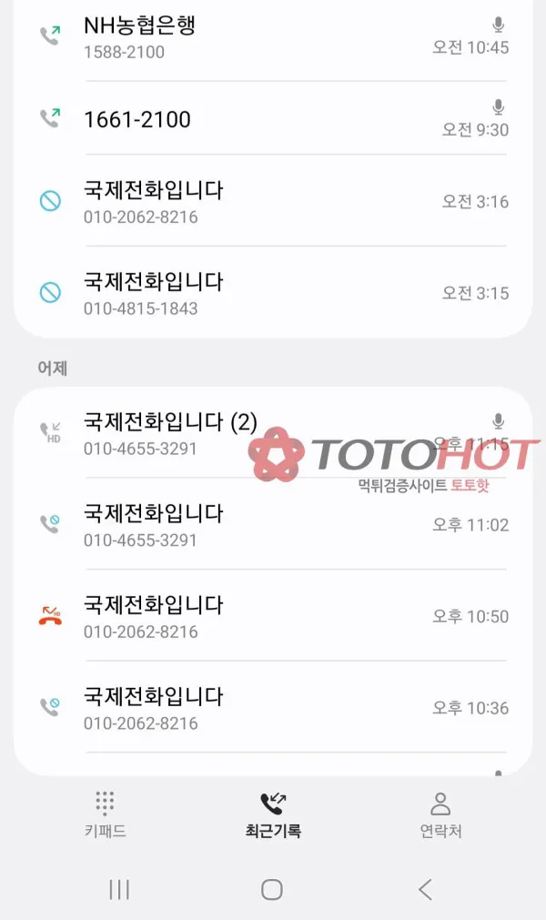 토토핫 제보에 첨부된 이미지 3