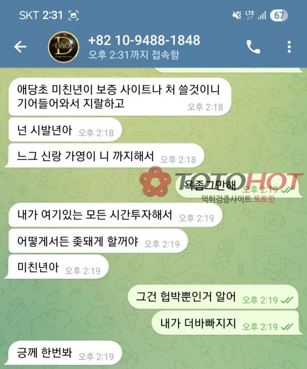토토핫 제보에 첨부된 이미지 4