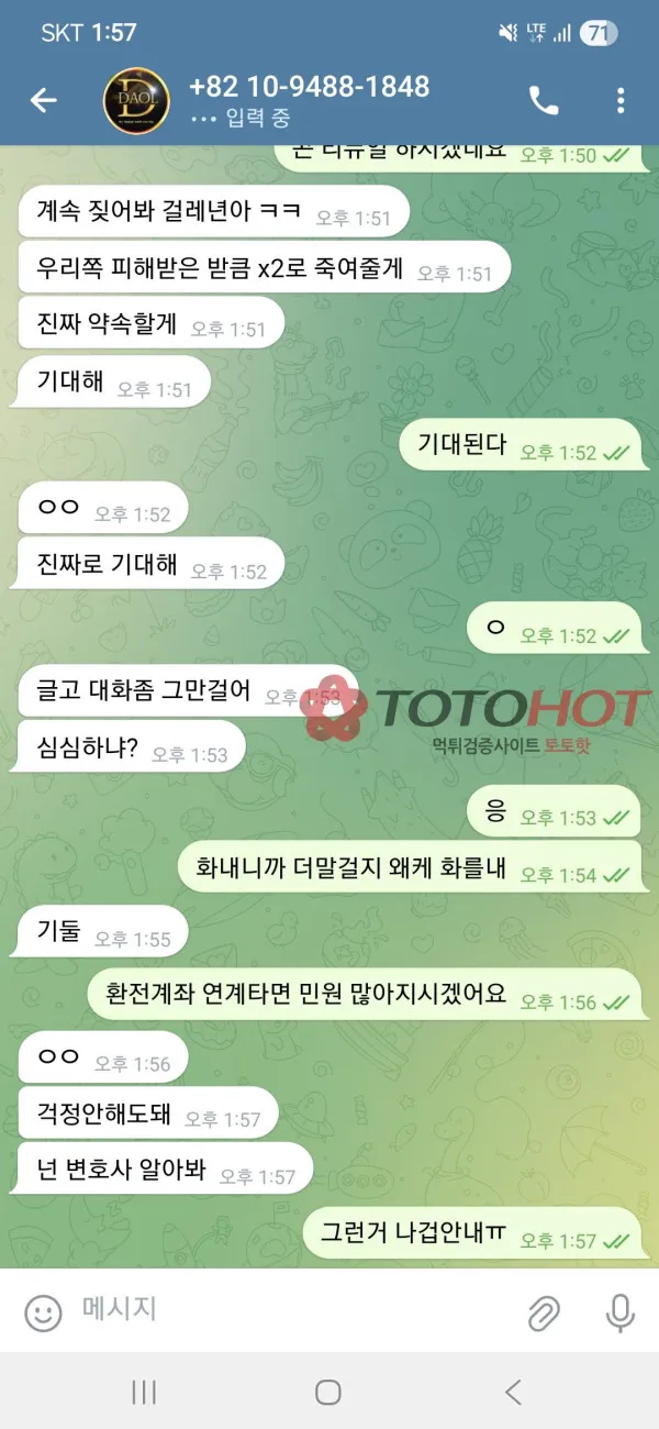 토토핫 제보에 첨부된 이미지 5