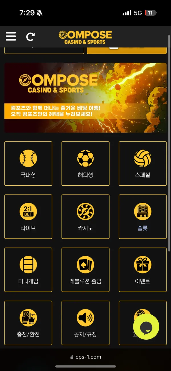 토토핫 제보에 첨부된 이미지 1