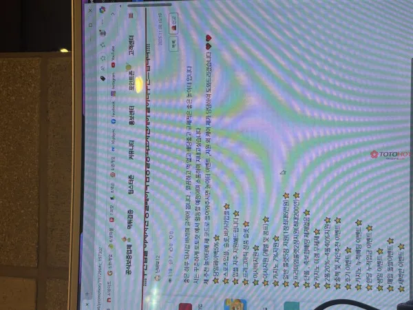 토토핫 제보에 첨부된 이미지 3