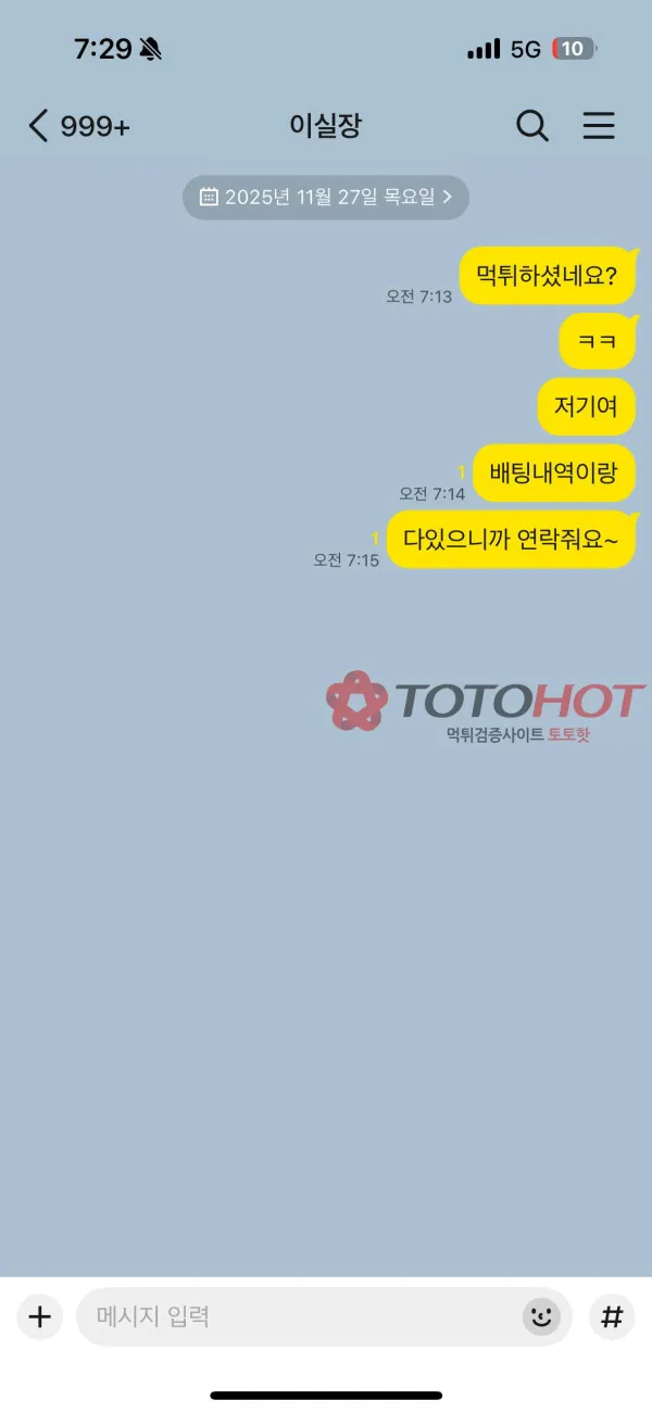 토토핫 제보에 첨부된 이미지 4