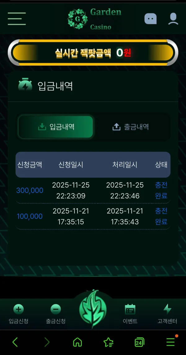 토토핫 제보에 첨부된 이미지 1
