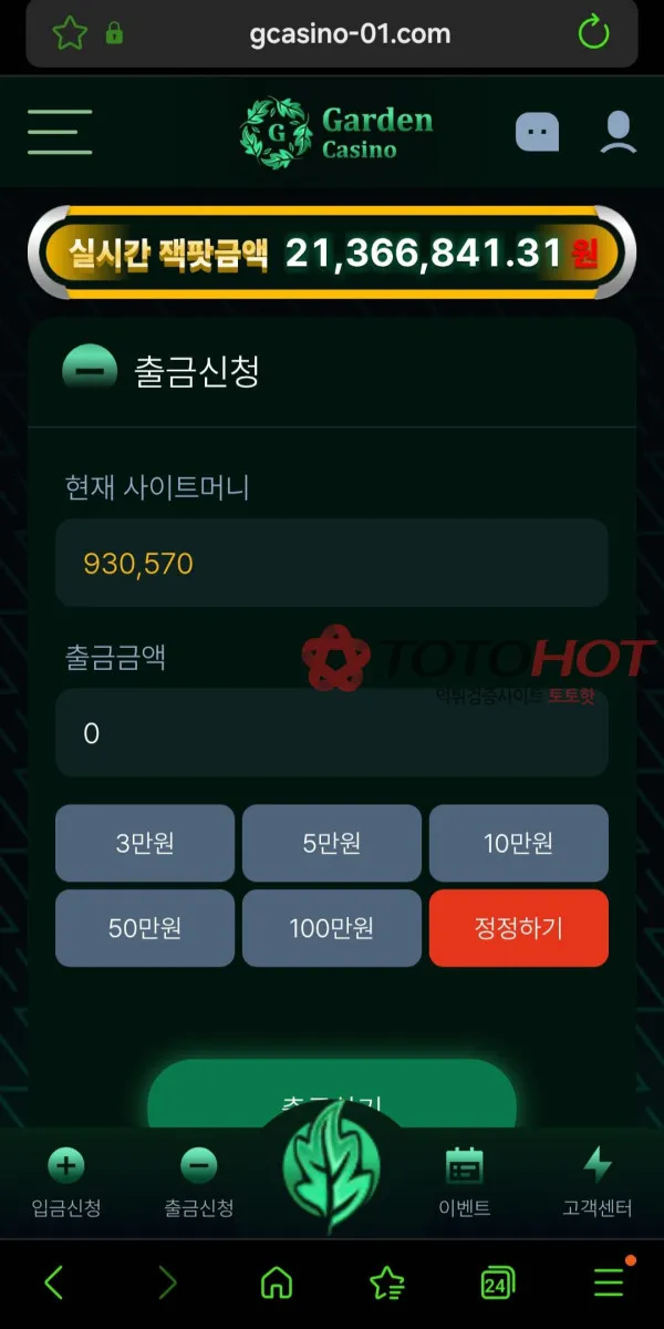 토토핫 제보에 첨부된 이미지 3
