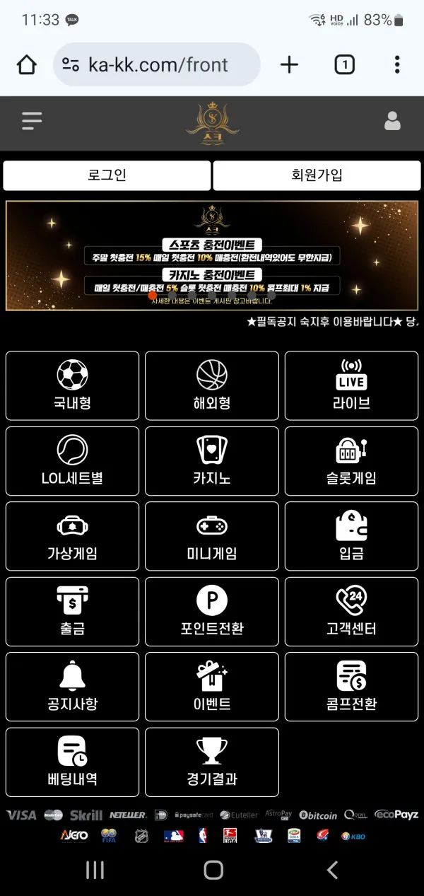 토토핫 제보에 첨부된 이미지 1