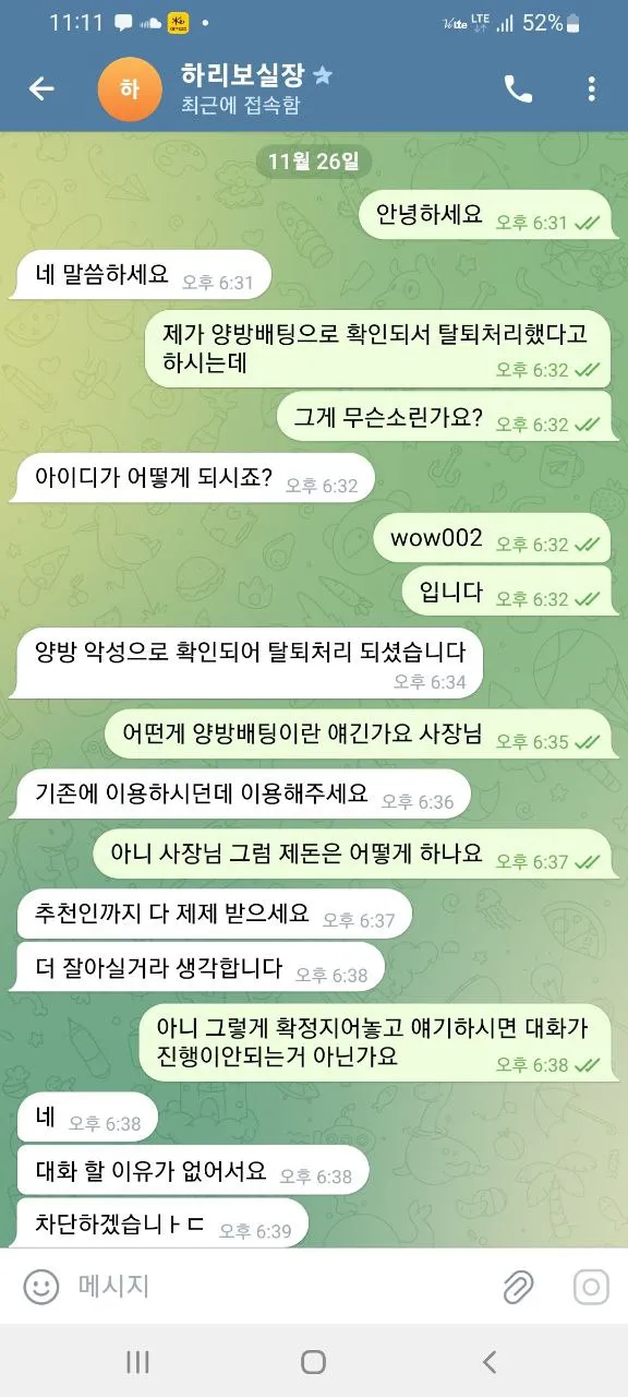 토토핫 제보에 첨부된 이미지 2