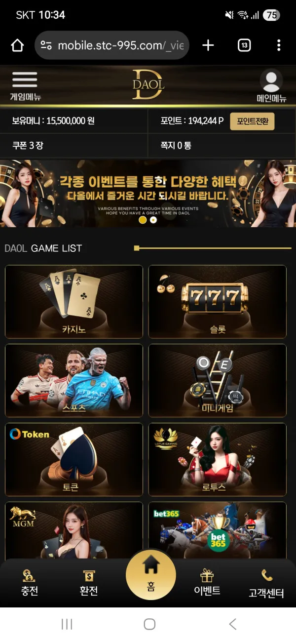 토토핫 제보에 첨부된 이미지 1