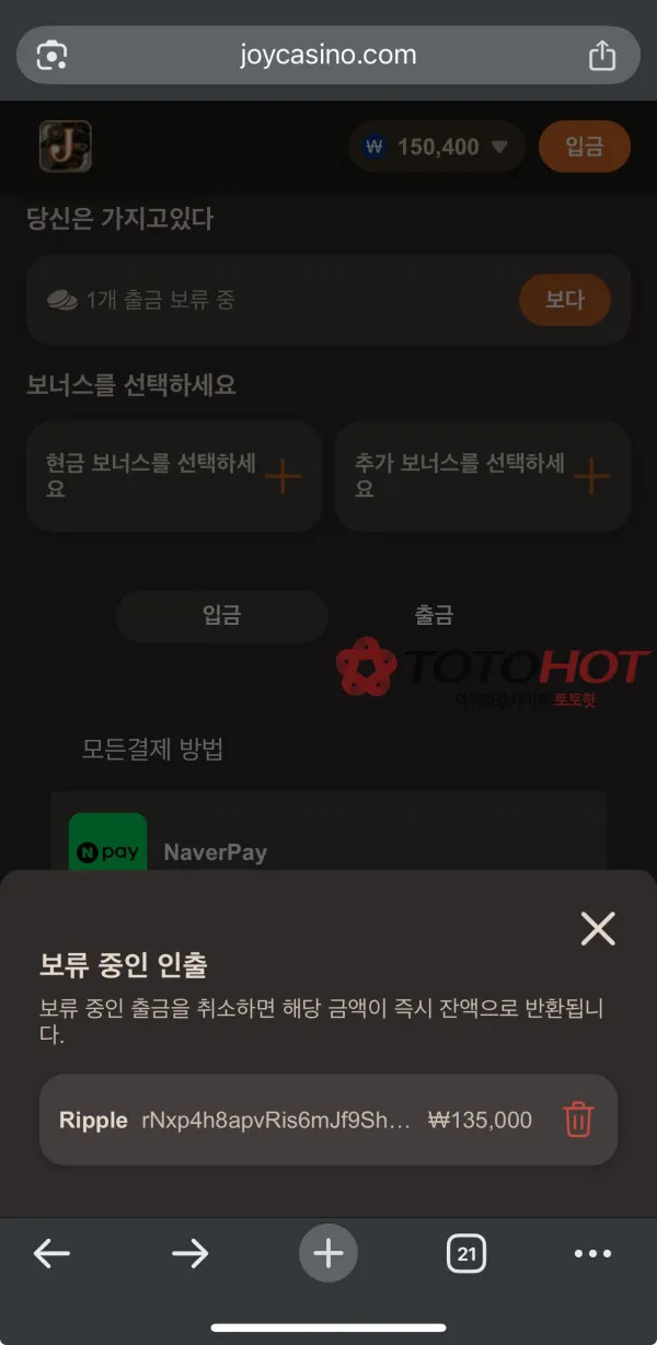 토토핫 제보에 첨부된 이미지 2