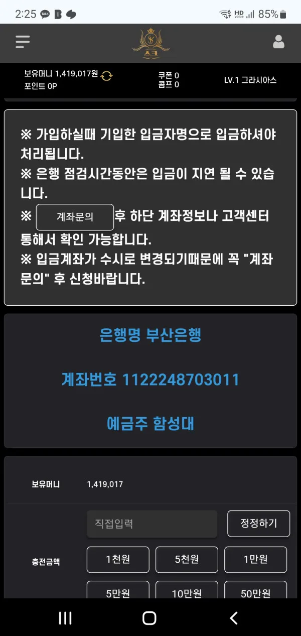 토토핫 제보에 첨부된 이미지 1