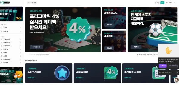 토토핫 제보에 첨부된 이미지 1