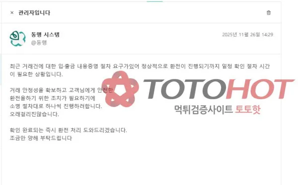 토토핫 제보에 첨부된 이미지 2