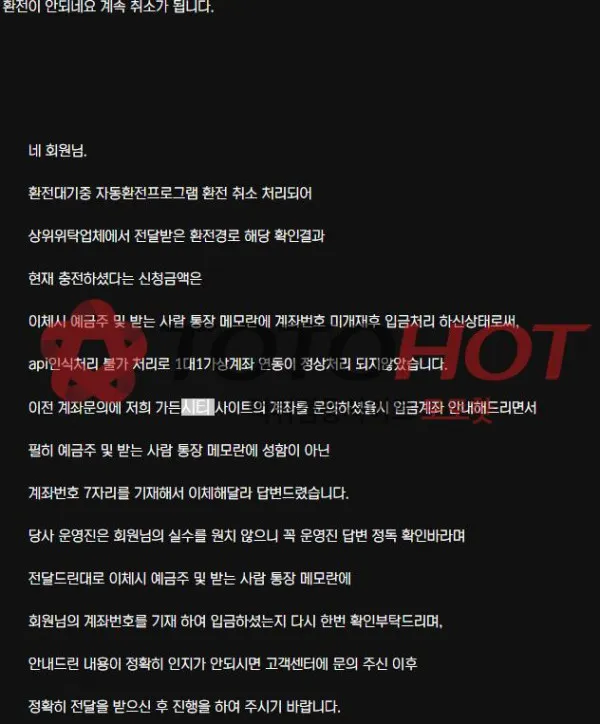 토토핫 제보에 첨부된 이미지 2