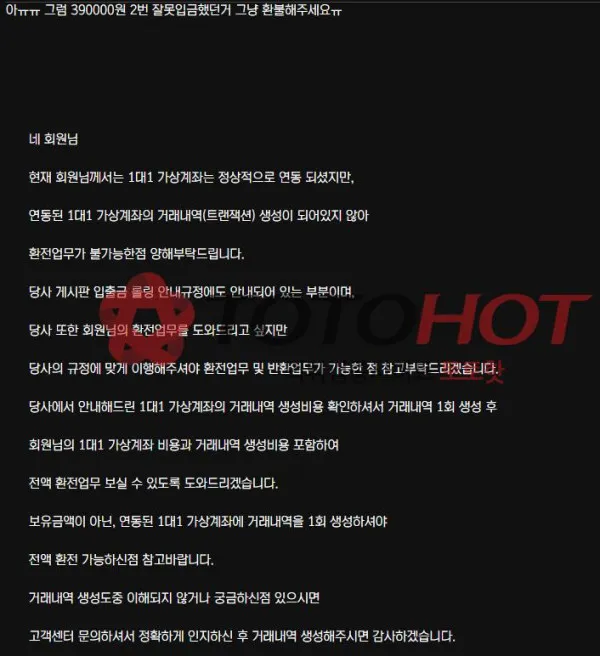 토토핫 제보에 첨부된 이미지 3