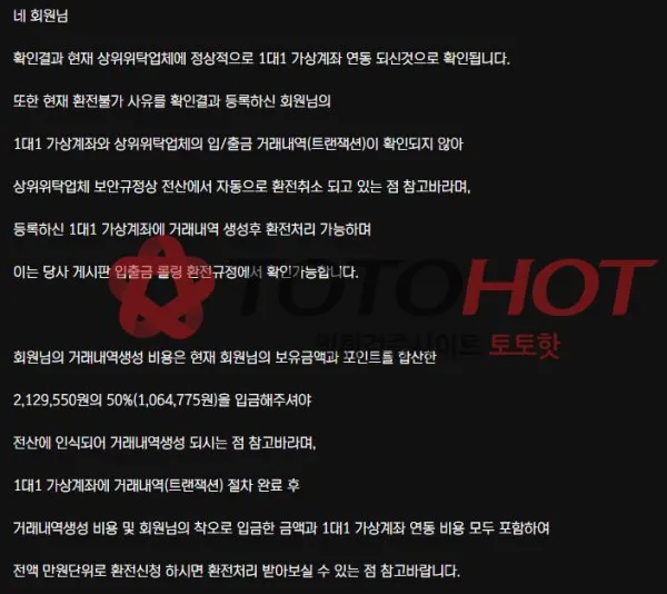 토토핫 제보에 첨부된 이미지 4