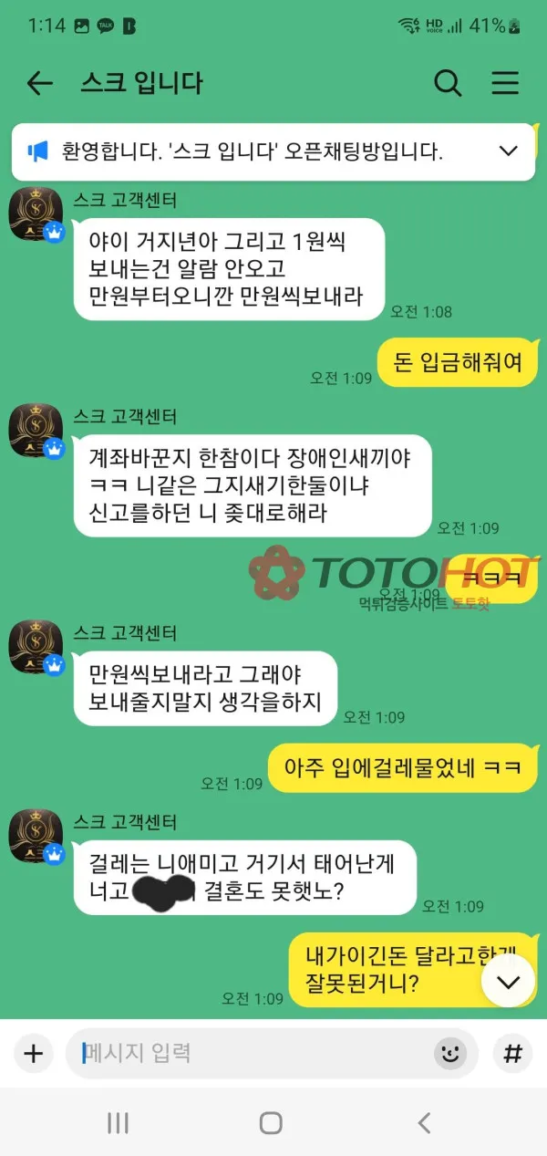 토토핫 제보에 첨부된 이미지 3