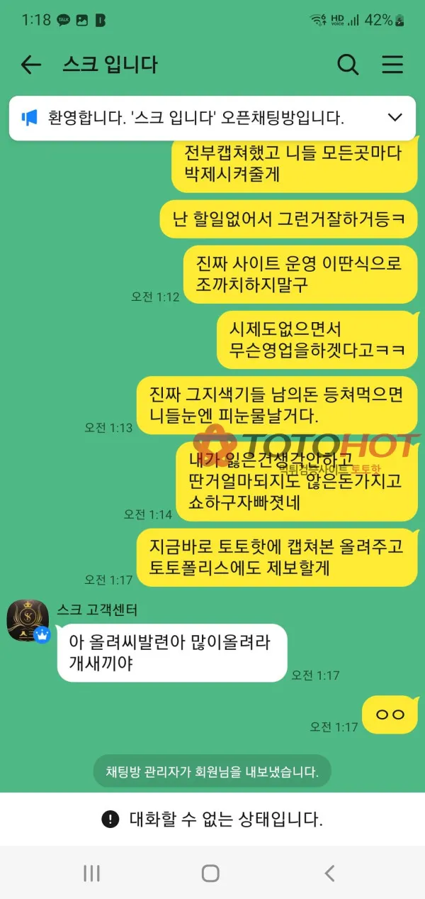 토토핫 제보에 첨부된 이미지 6