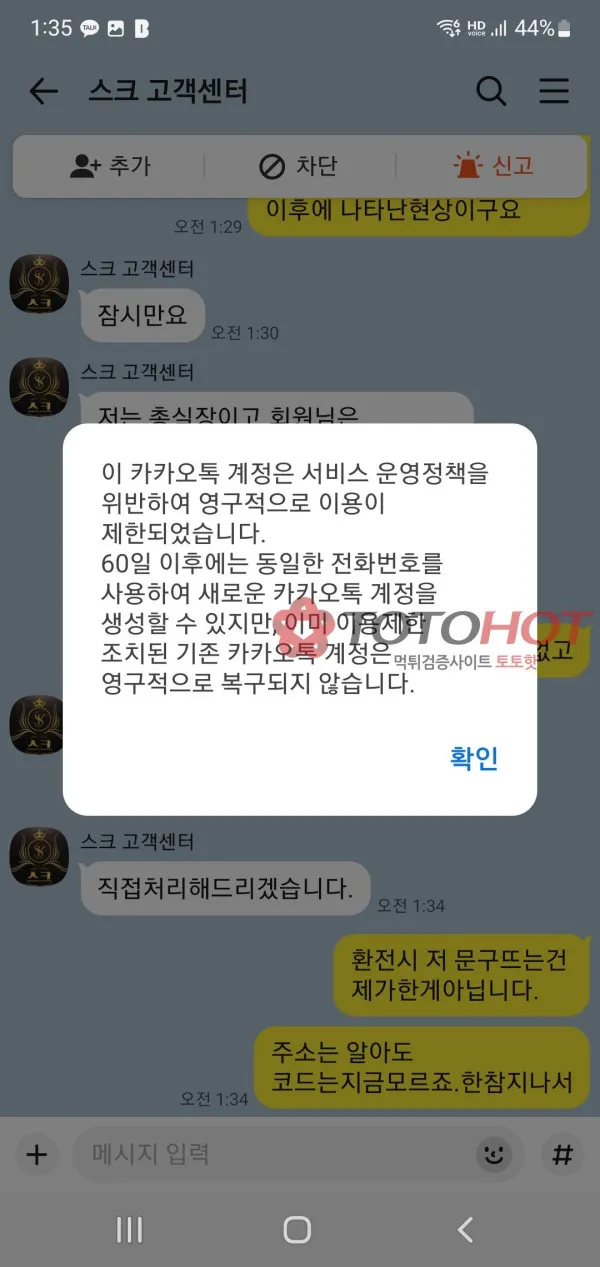 토토핫 제보에 첨부된 이미지 7