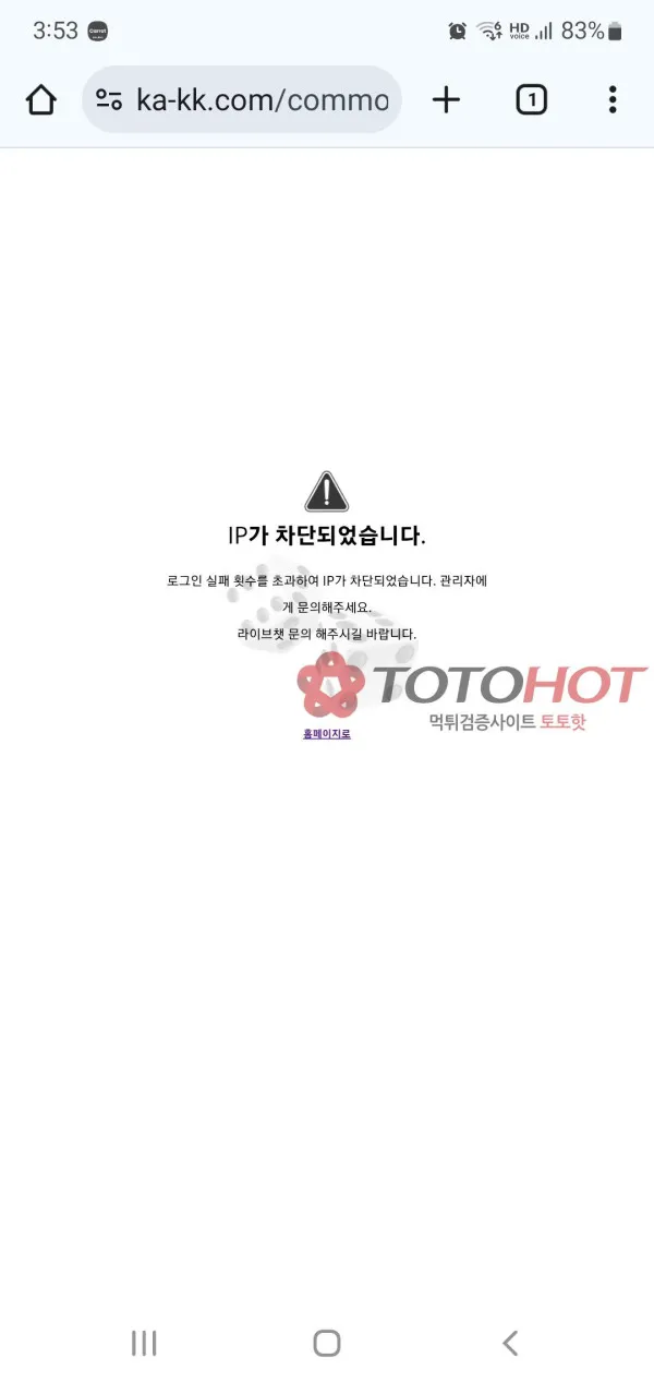 토토핫 제보에 첨부된 이미지 8