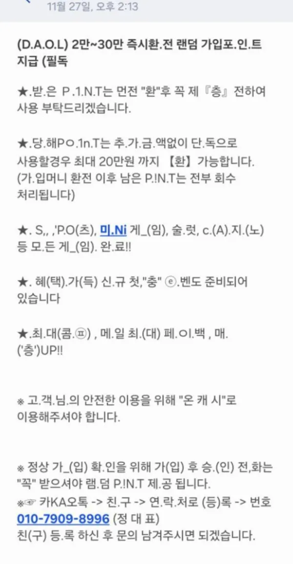토토핫 제보에 첨부된 이미지 1