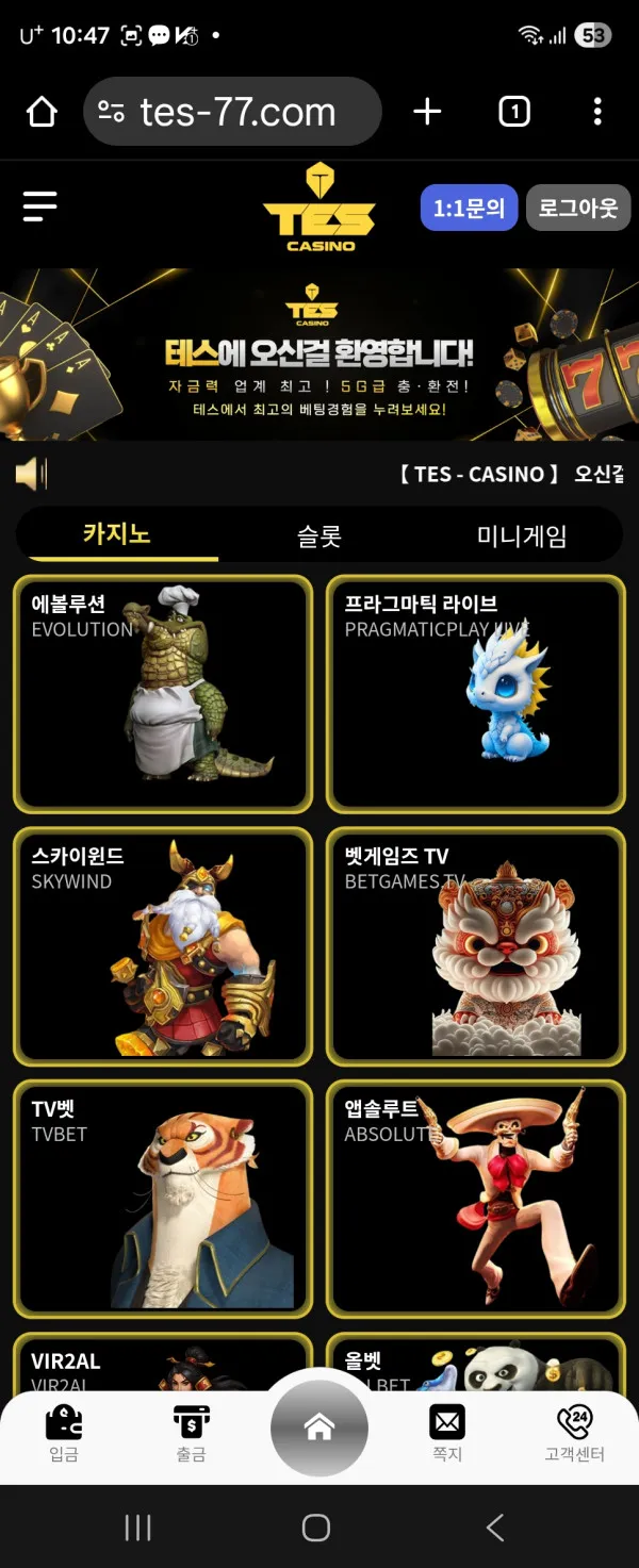 토토핫 제보에 첨부된 이미지 1