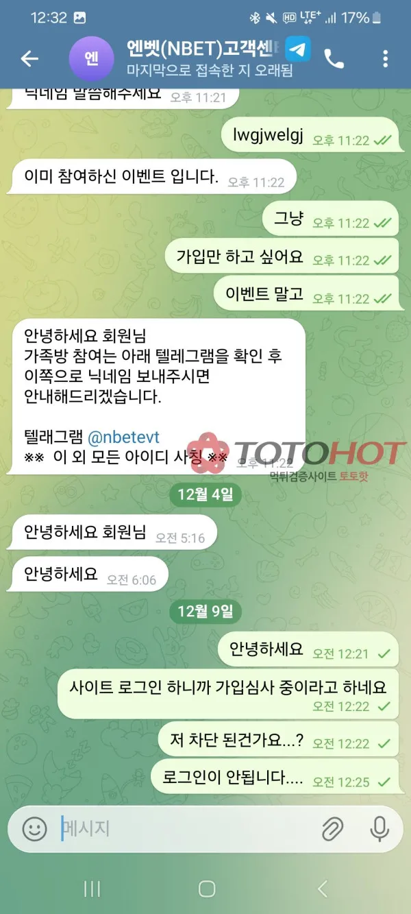 토토핫 제보에 첨부된 이미지 2