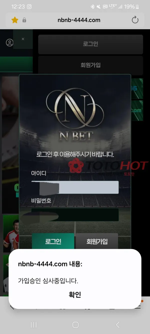 토토핫 제보에 첨부된 이미지 3