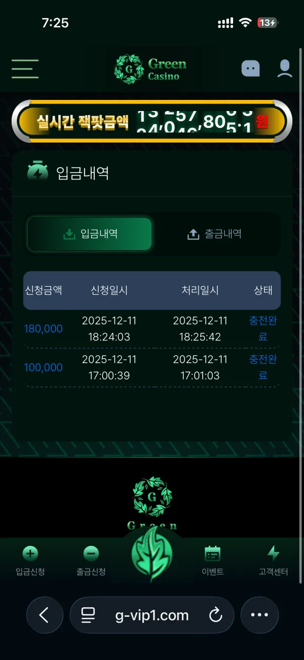토토핫 제보에 첨부된 이미지 1