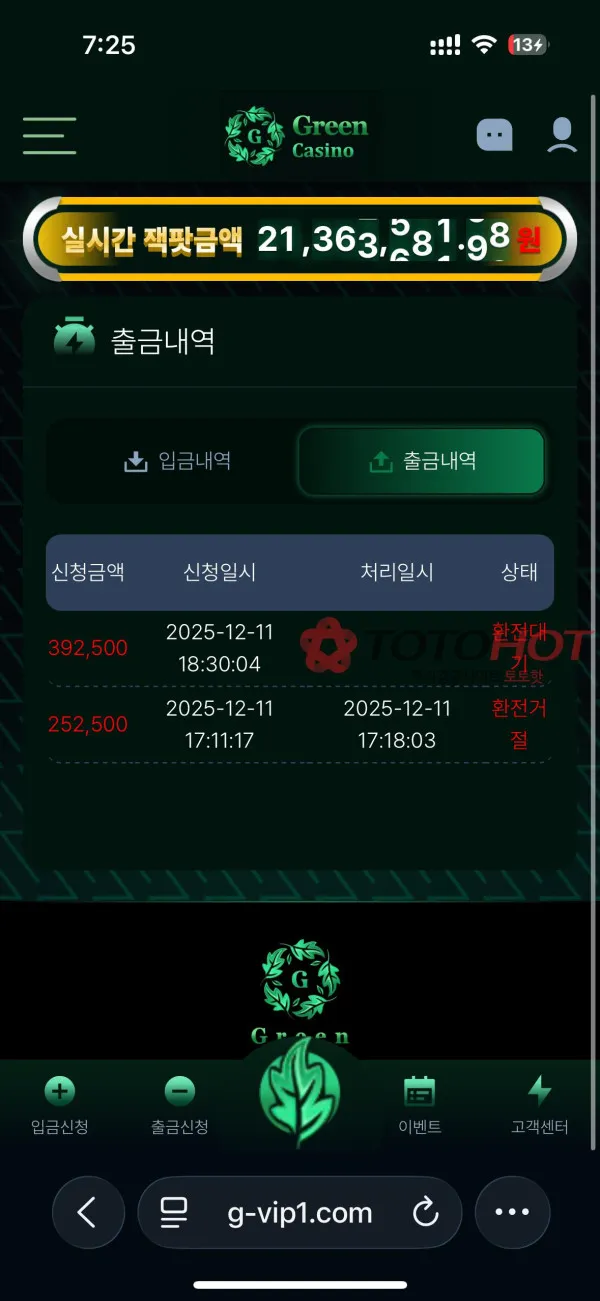 토토핫 제보에 첨부된 이미지 2