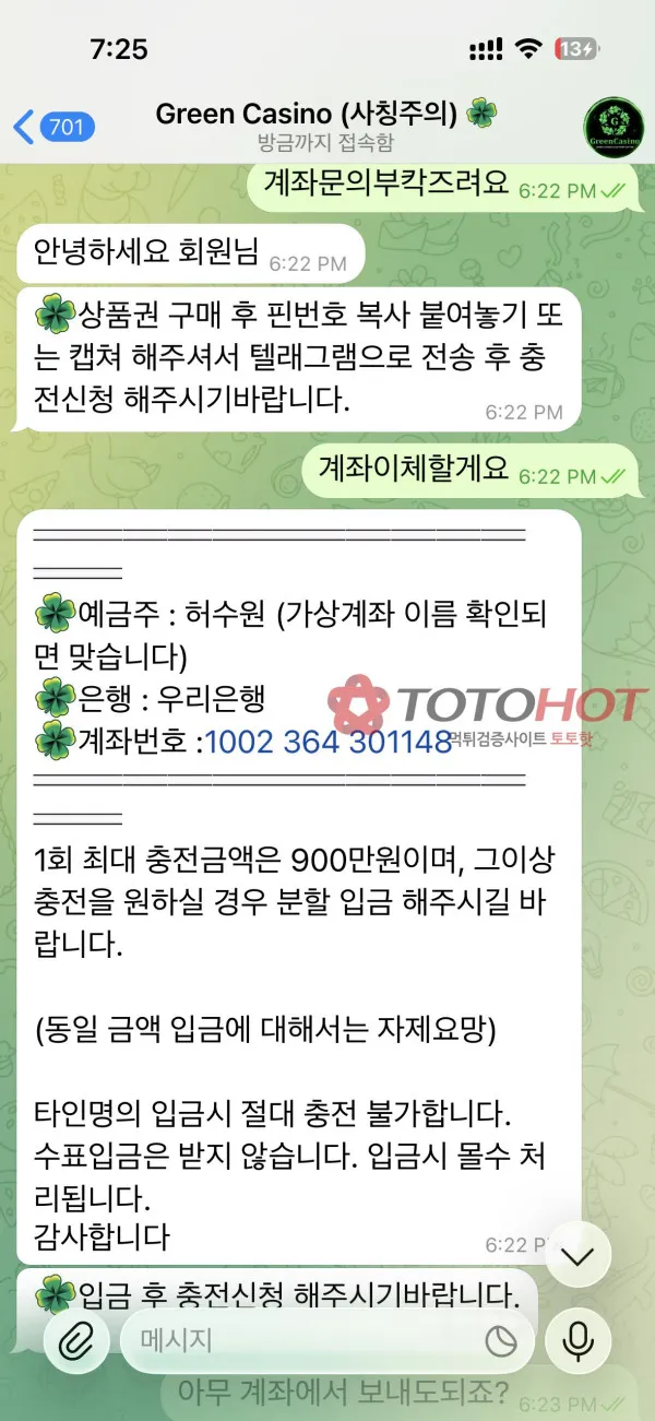 토토핫 제보에 첨부된 이미지 4
