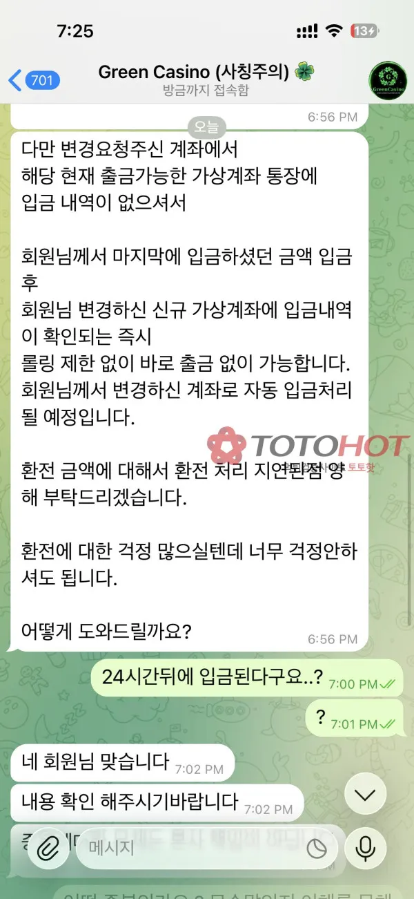 토토핫 제보에 첨부된 이미지 5