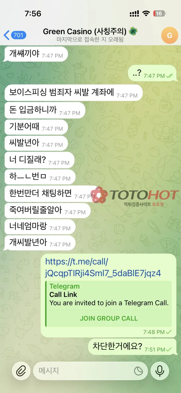 토토핫 제보에 첨부된 이미지 7