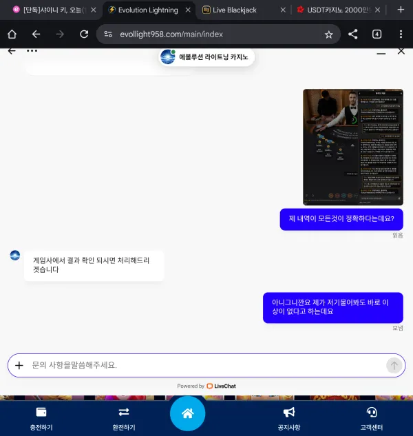 토토핫 제보에 첨부된 이미지 1