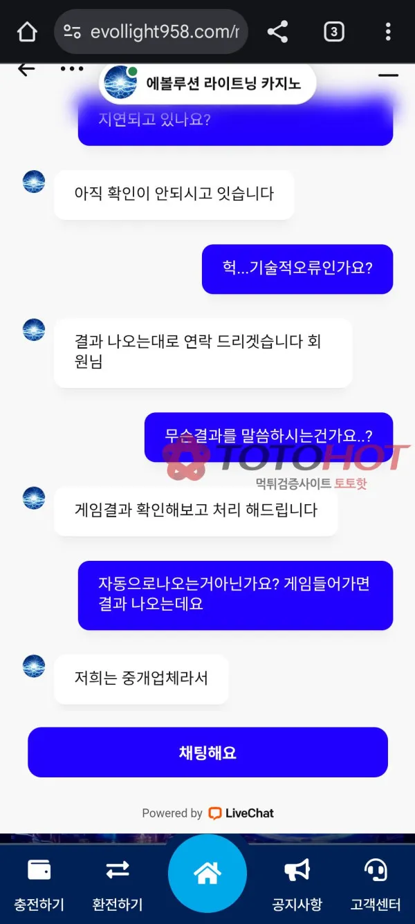 토토핫 제보에 첨부된 이미지 3